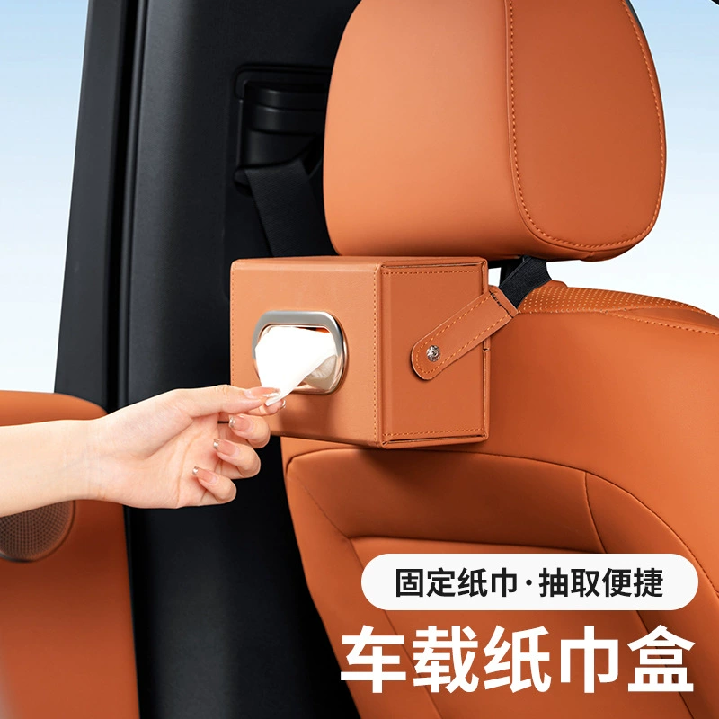 Автомобильная бумажная коробка для салфеток высокого уровня чувство автомобиля подлокотник для солнцезащитного козырька для автомобиля