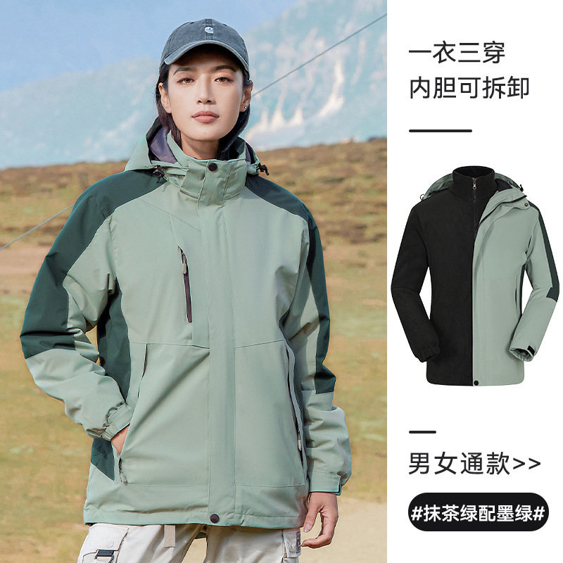 定制防水三合一冲锋衣工作服可拆卸加绒加厚外套工装印字logo刺绣|undefined