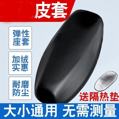 seat cover for electric bikes, Motorcycle cushion - universal-waterproof-thin-model-insulation-pad