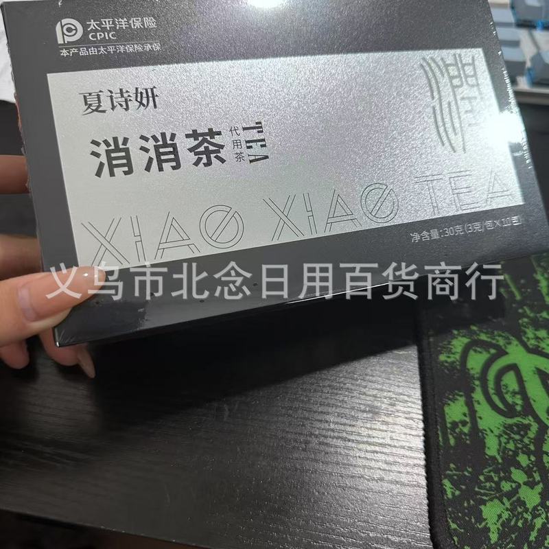 夏诗妍正品百草茶便秘湿气宿便独立包微商同款|undefined