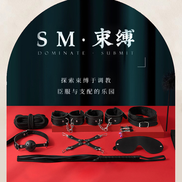 SM sex props flirting fun women's supplies Hehuan Fang Fun toy…