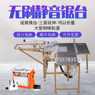 Dustless Saw Wanjia Dustless Saw Dongwei Saw Table Saw Multifunctional Brushless Silent Saw Table