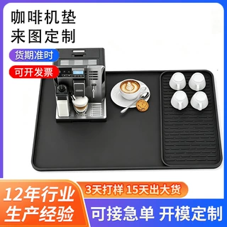 跨境硅胶咖啡机垫防滑隔热沥水托盘咖啡杯干燥垫硅胶垫开模定制