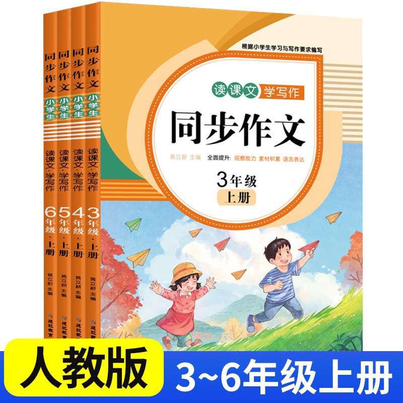 小学生优秀作文大全获奖满分作文书分类三四五六年级课外阅读书籍