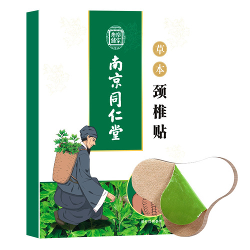 Nanjing Tongrentang mugwort knee patch lumbar spine shoulder circumference special patch rich bag elimination cream cervical spine patch mugwort patch