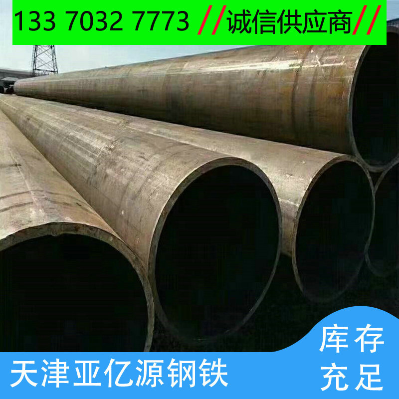 优惠供应大口径Q235C焊管 直缝 大口径螺旋管直发