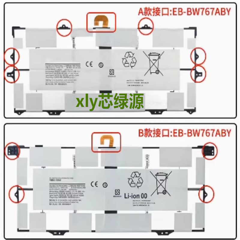 适用于三星 Galaxy Book S SM-W767V EB-BW767ABY笔记本电池