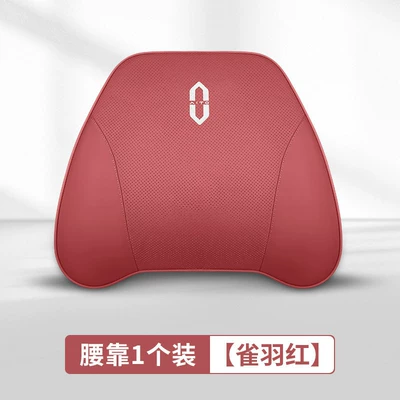 Lumbar Support M7 M8 M9: Headrest - imported-cowhide-lumbar-support-bird-feather-red-1-piece