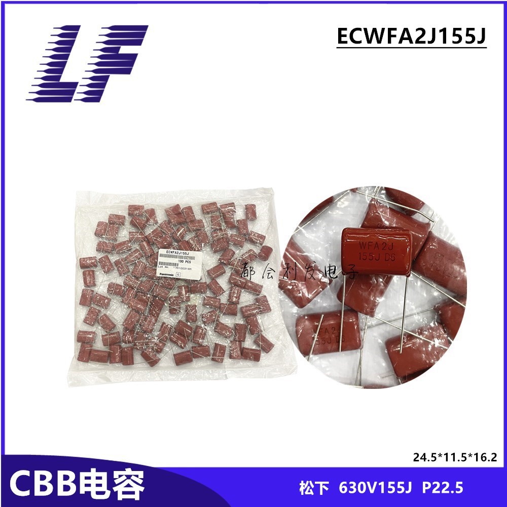 CBB电容 630V155J ECWFA2J155J 1.5UF P22.5 WFA songxia