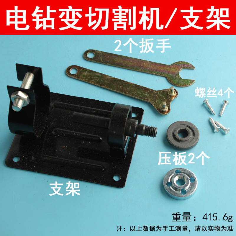 Conector de conversión de taladro eléctrico, taladro eléctrico, hoja de sierra, biela, amoladora angular universal, sierra de mano, accesorios de máquina de corte de columna de conversión