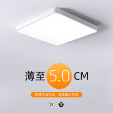 led吸顶灯卧室灯简约现代正方形灯具家用超薄阳台客餐厅厨房间灯