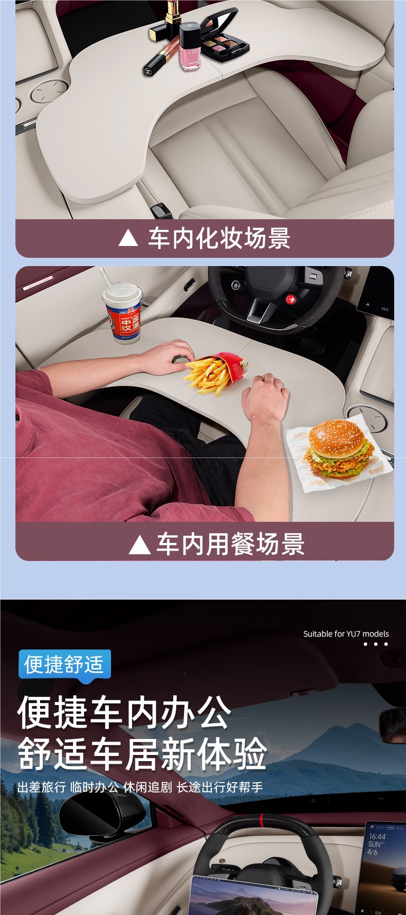 Zhencheppai is suitable for Xiaomi YU7/SU7 car-mounted small table, multifunctional folding computer table, dining table accessories