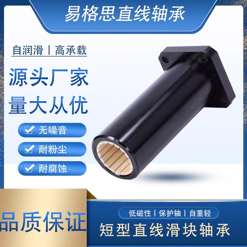 工业塑料免维护加长方法兰直线LMK10/12/16/20/25/30/40/50L FJUM