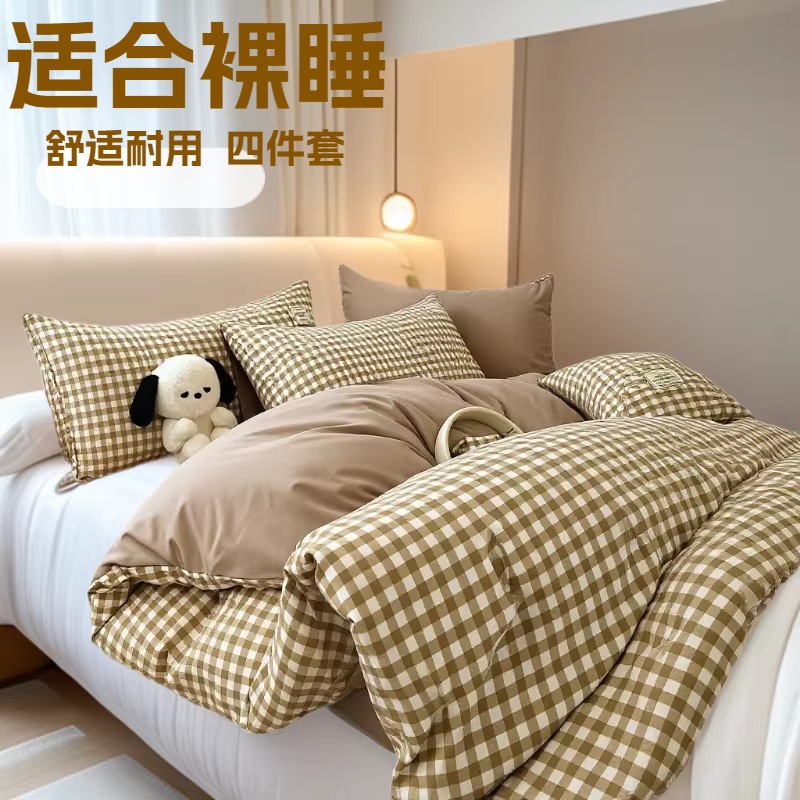 Minimalist Japanese-Style Washed Cotton Four-Piece Bedding Set with Duvet Cover and Plaid Three-Piece Student Dormitory Set