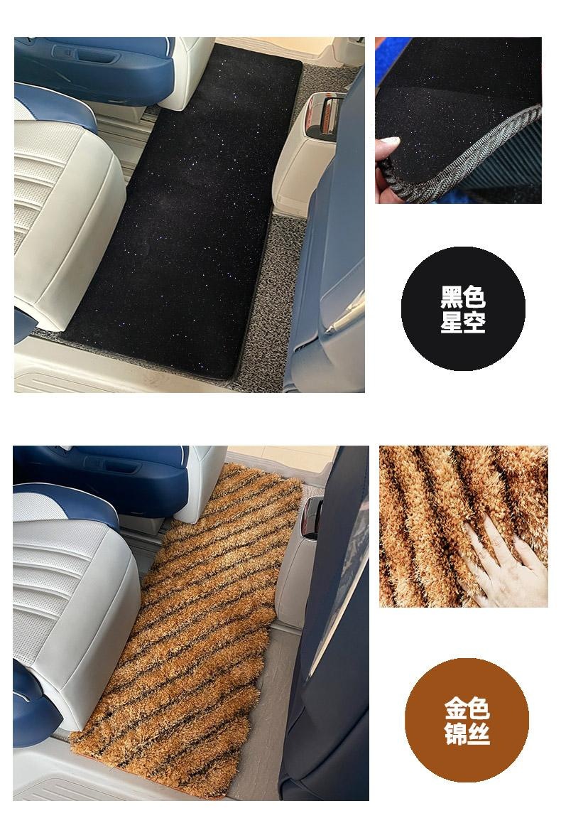 Suitable for Chuanqi m8 Star Blanket Rongwei iMAX8 Red Flag HQ9 Kia Jiahua Commercial Vehicle Second Row Foot Mat