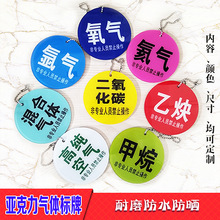 亚克力氧气 /氢气 乙炔气体标牌 医院气体挂牌氮气/空气/氦气/甲