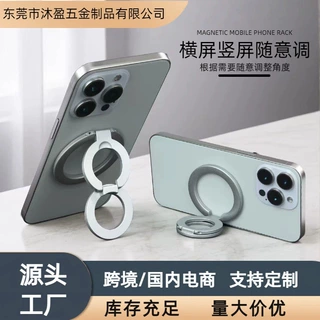 magsafe新款双面磁吸手机磁吸支架金属桌面车载支架手机壳支架