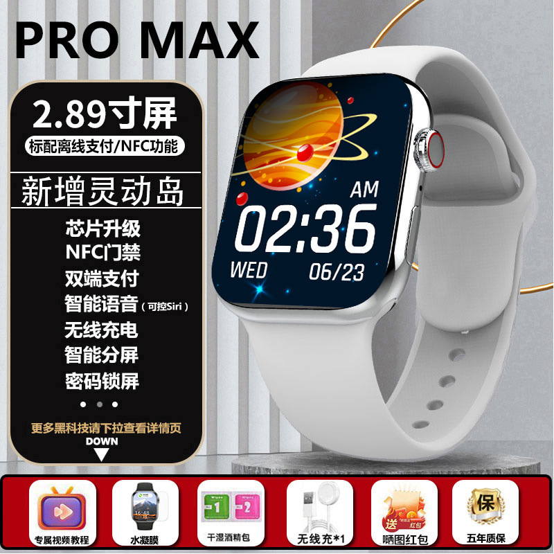 多功能iwatchS10蓝牙运动手表华强北手表S10顶配智能手表灵动岛|undefined