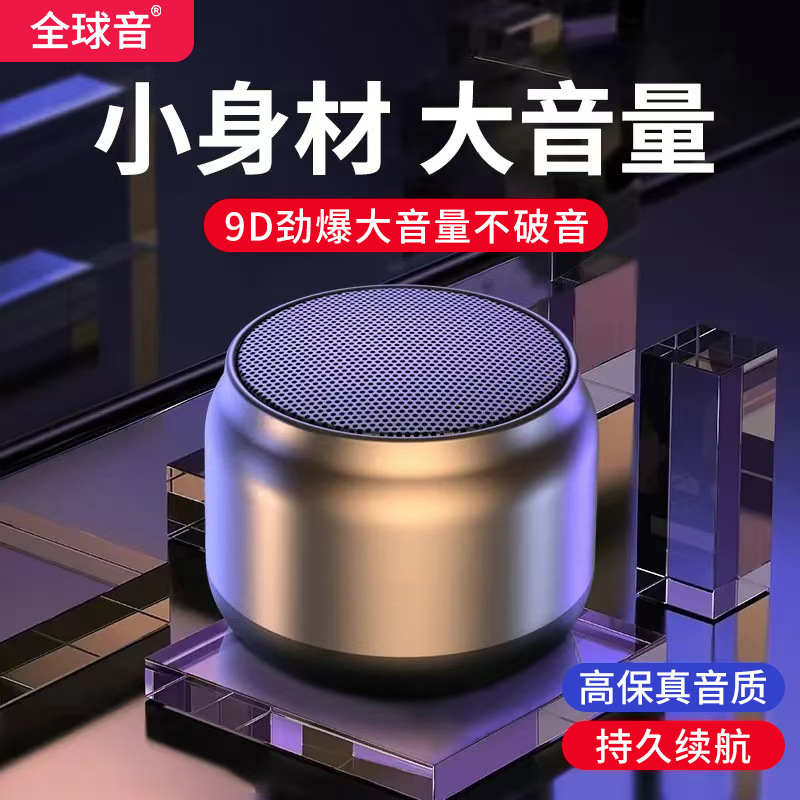 Global Sound Bluetooth Mini Speaker New Model High Volume Mini Gift Home Office Audio Bass Small Speaker Wholesale