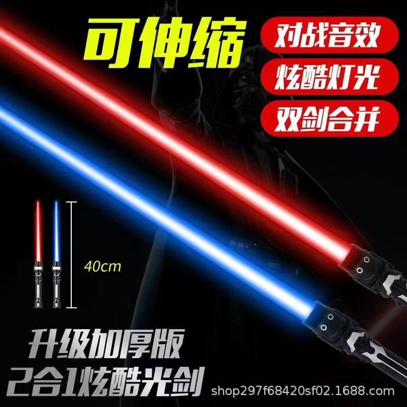Espada láser telescópica cool Star Wars juguetes infantiles niños píxeles luminosos espada flash LED