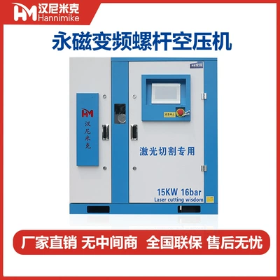 Permanent Magnet Variable Frequency Screw-Type Air Compressor 15Kw Industrial-Grade Small Energy-Saving Equipment (Hava kompressorları)