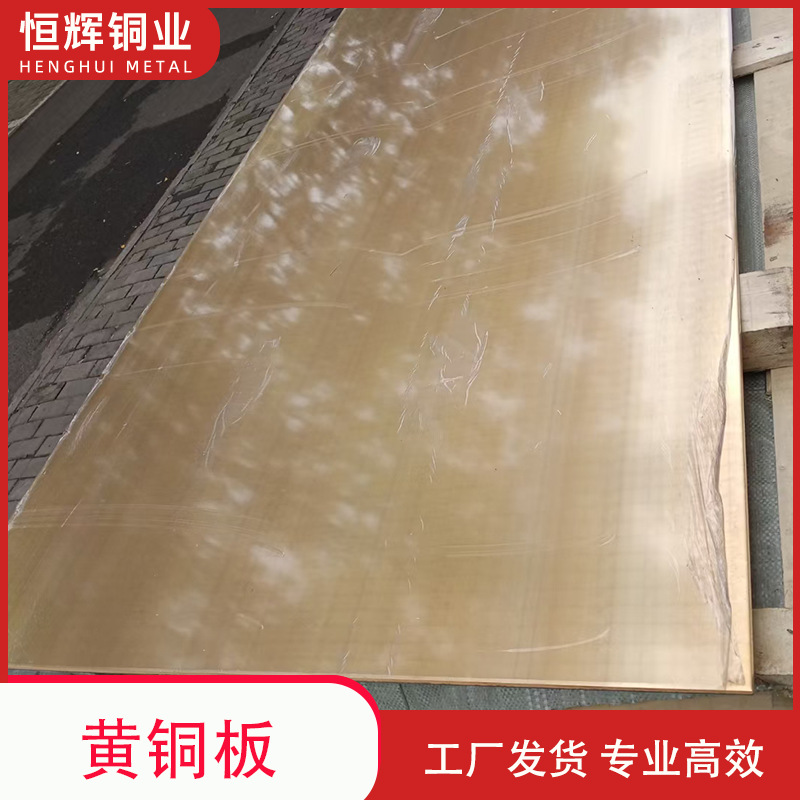 热轧黄铜板.png