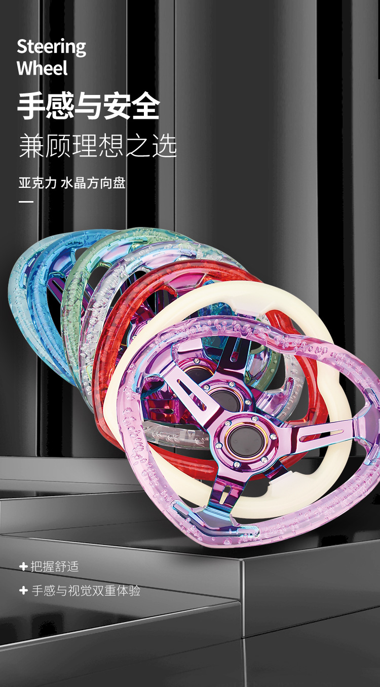14inch Car Modification Acrylic Crystal Steering Wheel Transparent Racing Competition Quick Release Steering Wheel 350mm