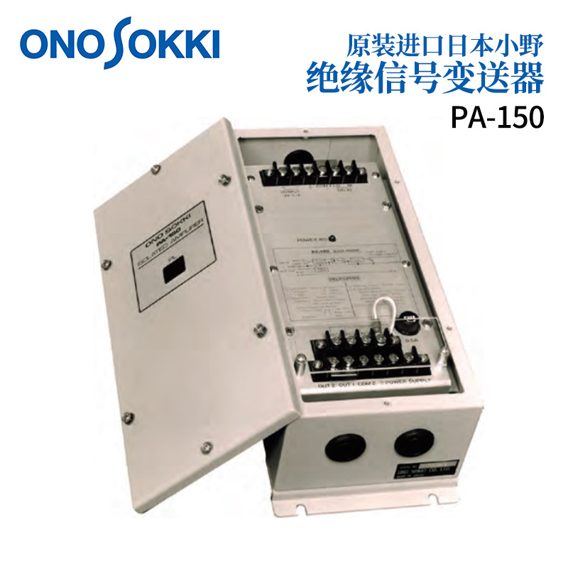 日本原装正品ONOSOKKI小野绝缘信号变送器PA-150