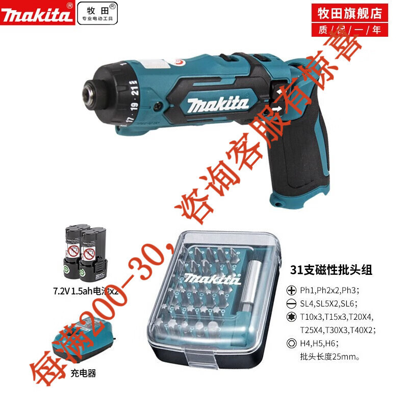 7.2V recargable destornillador eléctrico de tornillo doméstico herramienta eléctrica DF012D