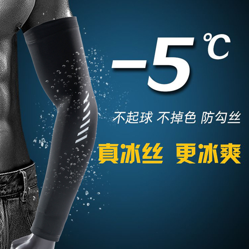 Sunscreen Ice Sleeve Cover for Men, Ice Silk Glove, Summer Thin Model, UV Protection Driving Cycling Outdoor Arm Cover