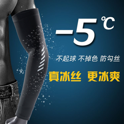 Sunscreen Ice Sleeve Cover for Men, Ice Silk Glove, Summer Thin Model, UV Protection Driving Cycling Outdoor Arm Cover