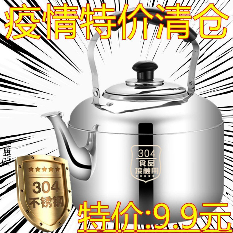特厚不锈钢烧水壶电磁炉鸣音煤气平底大容量燃气加汤鸣笛水壶