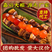 嘉興七龍珠粽子大肉粽蛋黃鮮肉粽豆沙蜜棗甜粽速食廠家團購批發