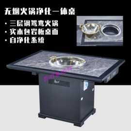 开火锅店必备支持批发厂家商用无烟火锅长方形鸳鸯锅火锅餐桌