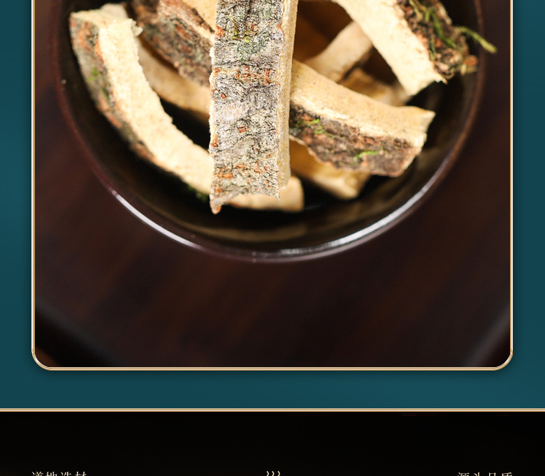 He Huan Pi Ye Jiao Teng Herbal Combo 60g Jar Dried Sliced Bark and Vine Stems for Traditional Decoction and Tea specifications