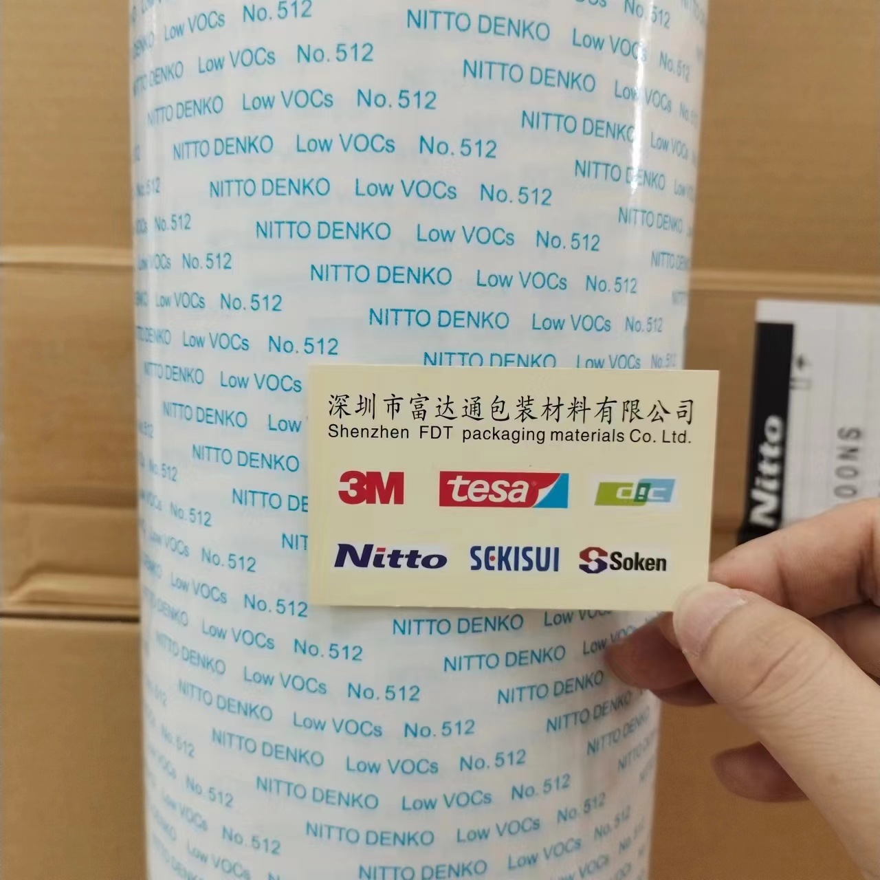 日东512M无纺布双面胶带 低挥发性有机化合物  原装正品