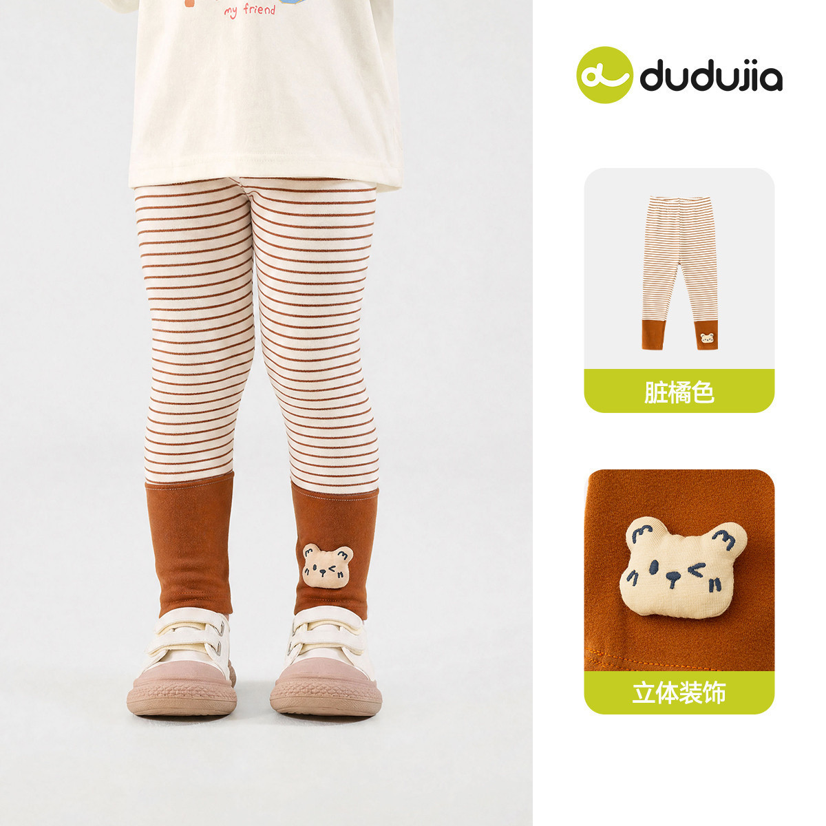 022 dirty orange 80 pre-sale / 80cm