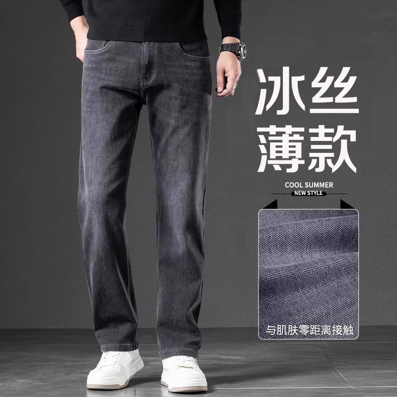 Summer Thin High-End Black-Gray Men's Jeans, Loose Straight Wide-Leg, Large Size, Middle-Aged, Stretchy, Versatile, Long