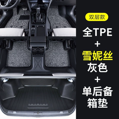 for Lavida, Bora, Passat, Sylphy, Ayaqaltılar (Kovriklər) - full-tpe-floor-mats-snowy-grey-trunk-mat-please-specify-the-car-model-in-the-comments