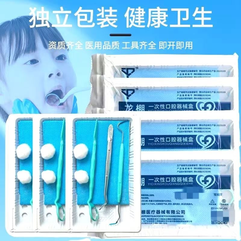 Paquete de examen oral Material dental Herramientas para dentistas Limpieza dental Caja de equipo oral desechable de grado médico