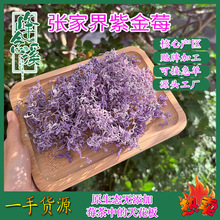 26年峰念溪莓茶张家界紫金莓紫色莓茶藤茶恩施野特生级莓茶新茶