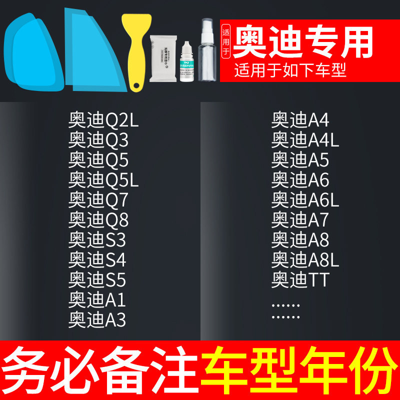 Rearview mirror rainproof sticker: Qìchē Film Waterproof - 5