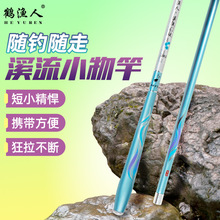 新款溪流小鱼竿鲫鱼竿超轻超细软碳素钓鱼竿台钓竿鲫鱼竿特价手竿