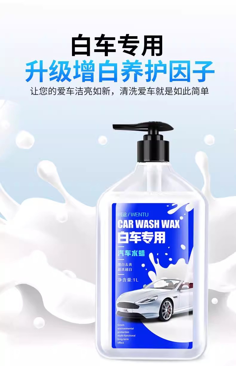 Car Wash Liquid, Special Water Wax, White Car Strong Decontamination Foam Wax, Water-Coated Cleaning Agent, Water Wax