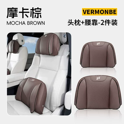 Headrest – for the New Buick - new-jietu-mocha-brown-double-wing-headrest-lumbar-support