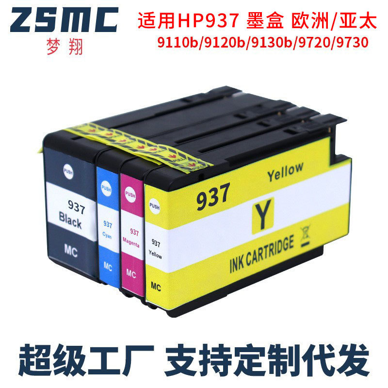 For HP HP 9110B 9120 9130 9720E 9730E Printer Cartridge HP 937 937e