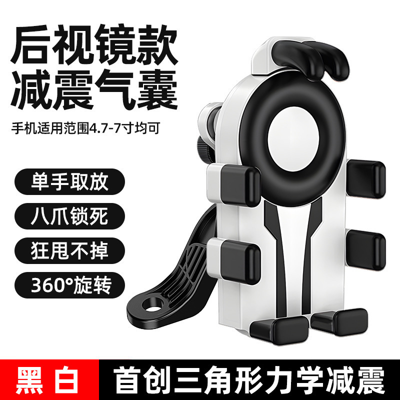 for Motorcycle/Bike — Diàndòngchē Motosiklet ləvazimatları və aksesuarları - black-white-airbag-shock-absorptionmirror-mount-metal-base