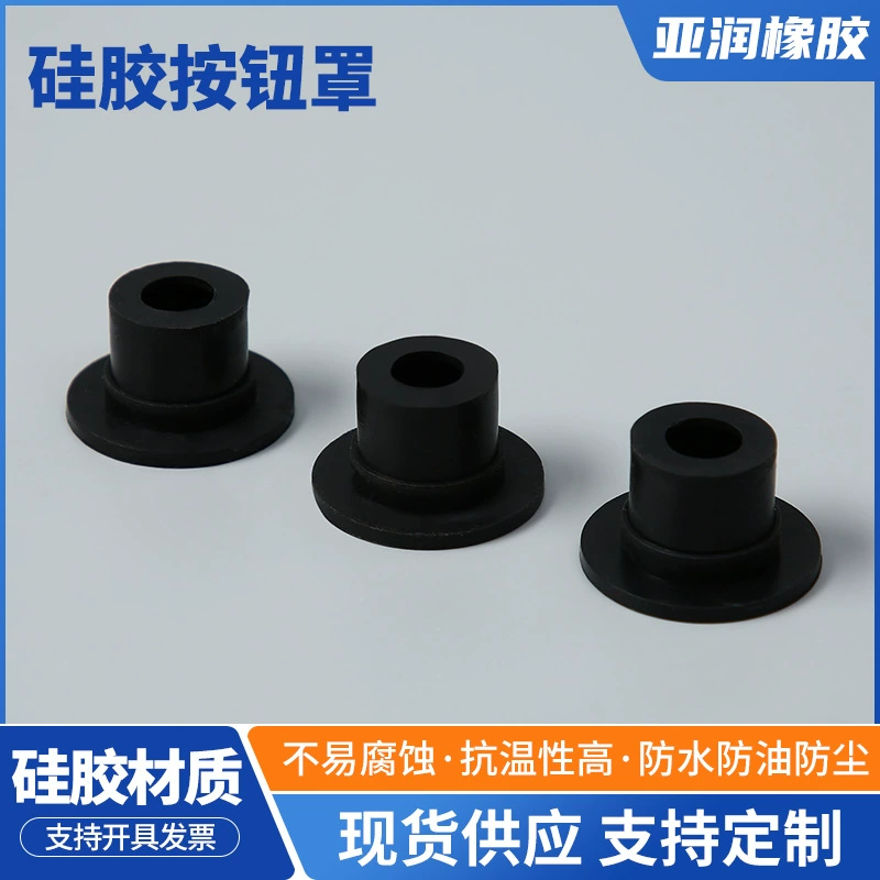Силиконовая полая герметизирующая заглушка T-типа, высокотемпературный водонепроницаемый источник питания, защитный наконечник, Силиконовая Защитная крышка для кнопки