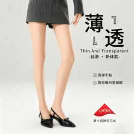 丝袜女夏薄款防勾丝光腿神器超薄超透0d连裤袜自然裸感性感黑丝