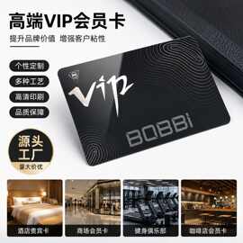 pvc会员卡制作超市vip会员购物磁条卡nfc感应ic芯片卡源头工厂